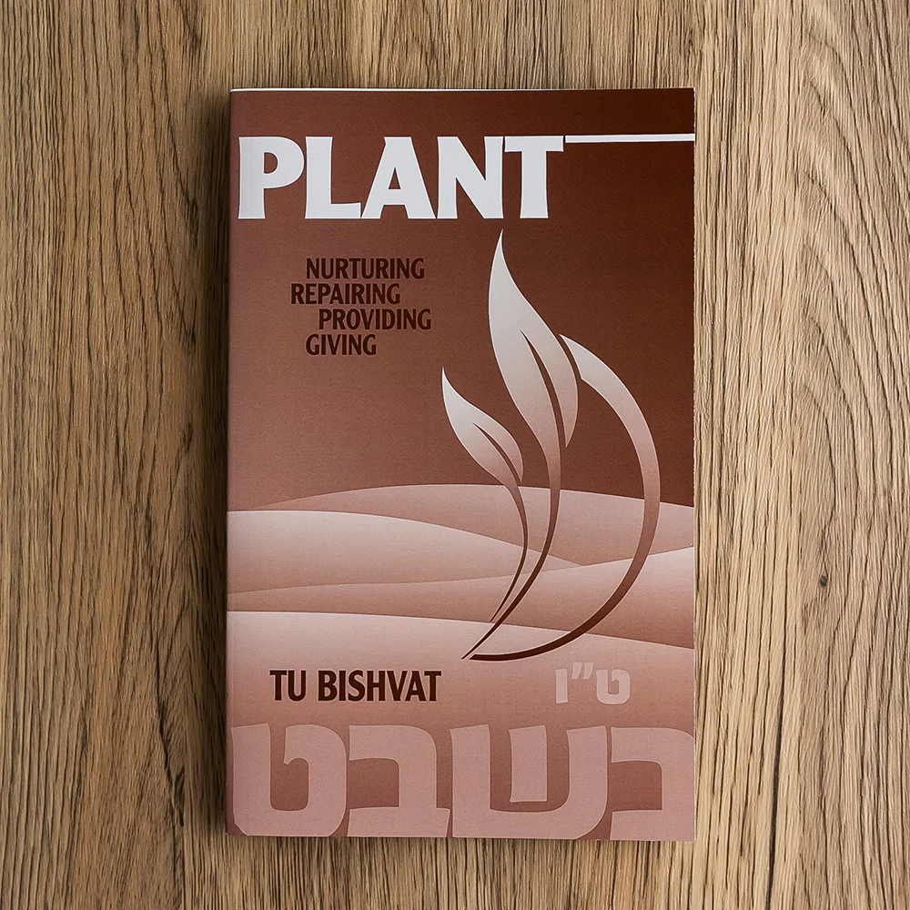 BLOOM, Haggadah + PLANT, A Tu Bishvat Anthology, Book Bundle - Image 3