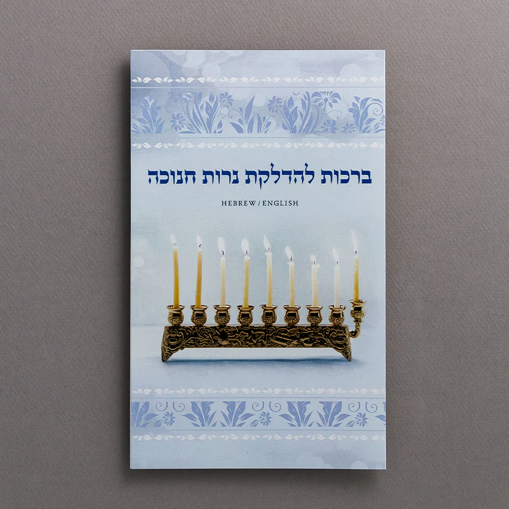 LIGHT: A Hanukkah Anthology - Image 4